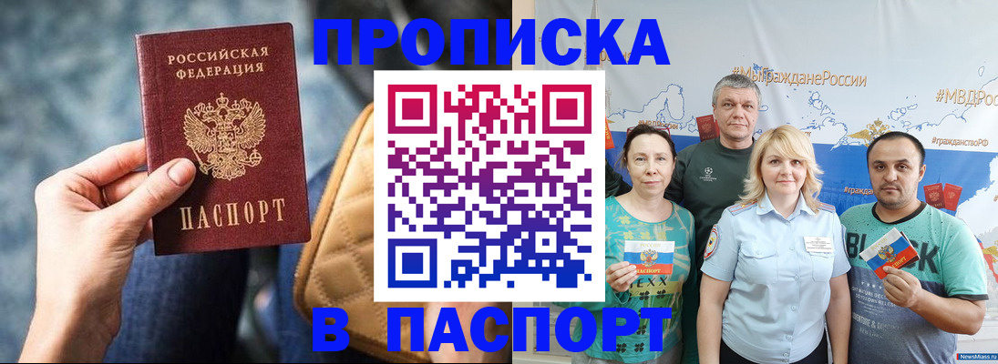 прописка иностранных граждан в Усть-Лабинске