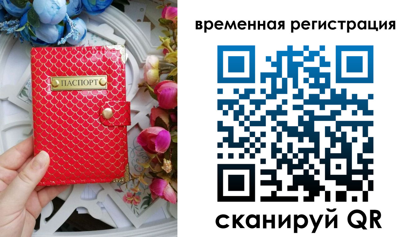 миграционный учет в Усть-Лабинске