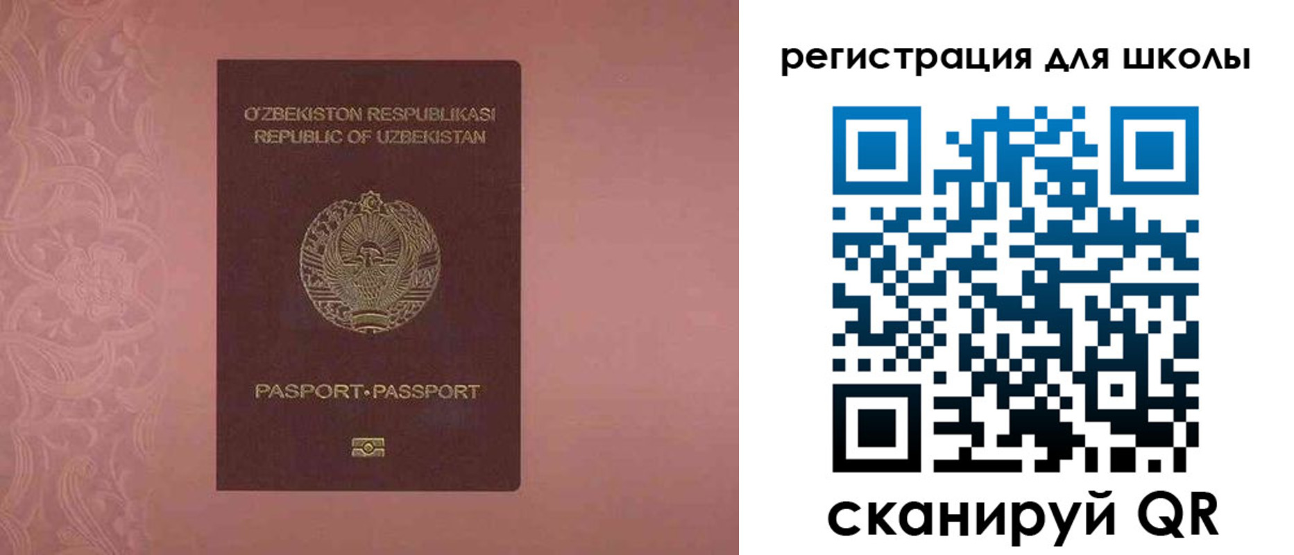 прописка для школы в Усть-Лабинске