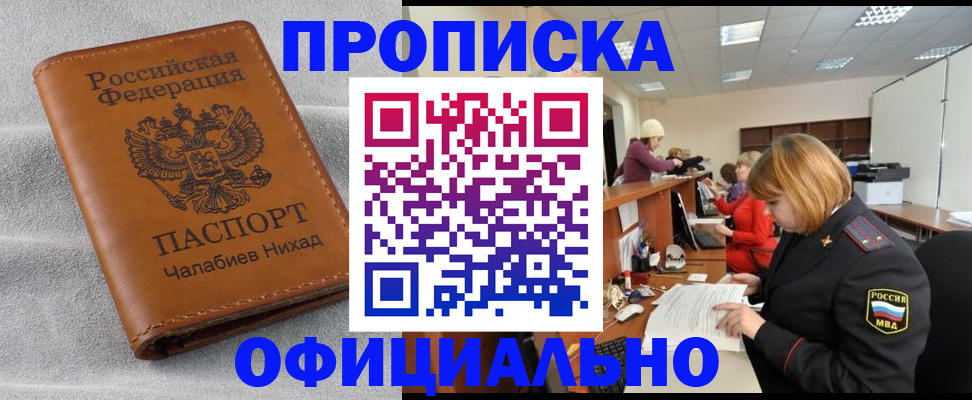 временная регистрация адрес в Усть-Лабинске
