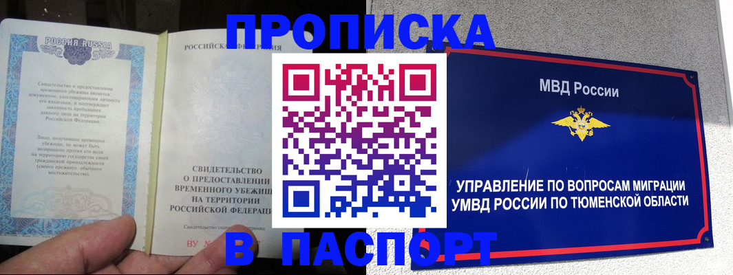 миграционный учет в Усть-Лабинске
