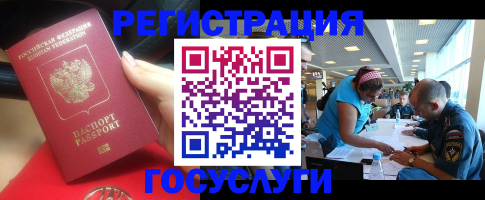 временная регистрация купить в Усть-Лабинске