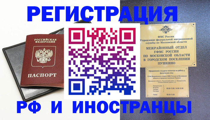 прописка в квартире в Усть-Лабинске
