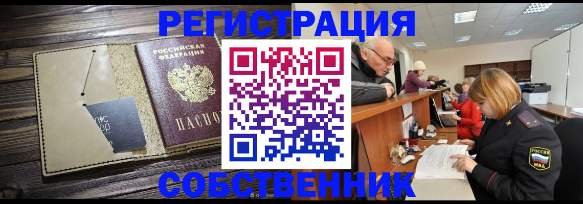 временная регистрация госуслуги в Усть-Лабинске