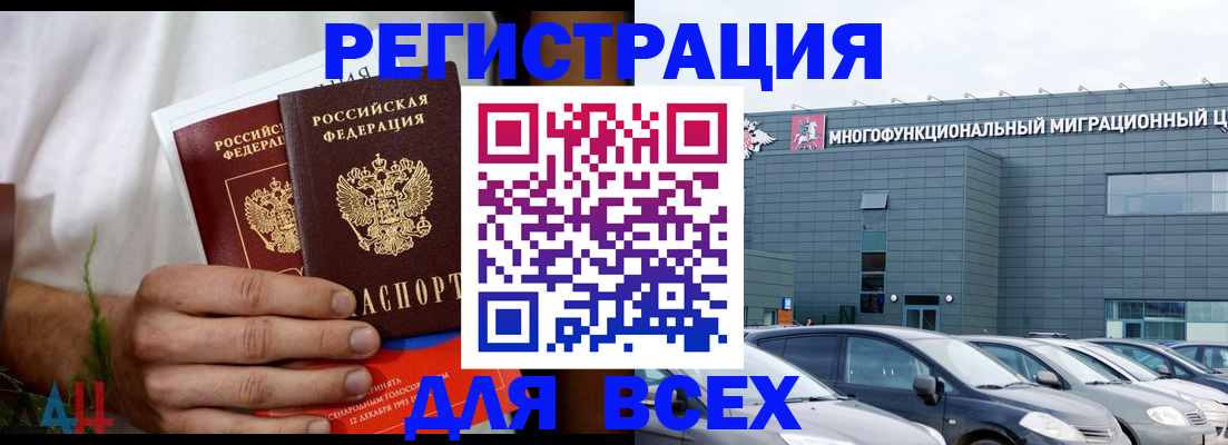временная регистрация адрес в Усть-Лабинске